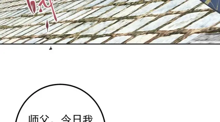 漫画《掌门低调点》246 我期待顶峰相见！第111张图