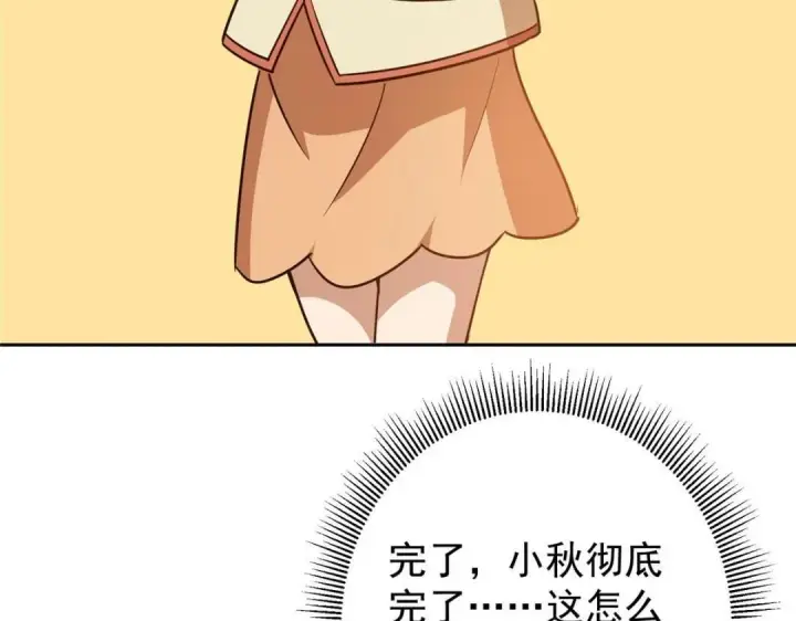 漫画《掌门低调点》246 我期待顶峰相见！第114张图