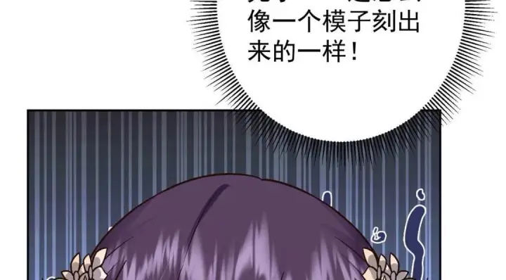 漫画《掌门低调点》246 我期待顶峰相见！第115张图