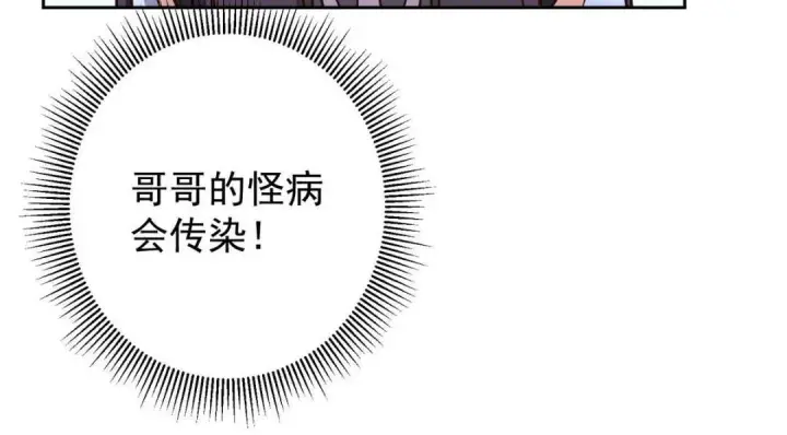 漫画《掌门低调点》246 我期待顶峰相见！第117张图