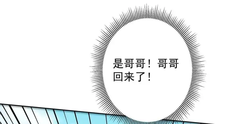 漫画《掌门低调点》246 我期待顶峰相见！第124张图