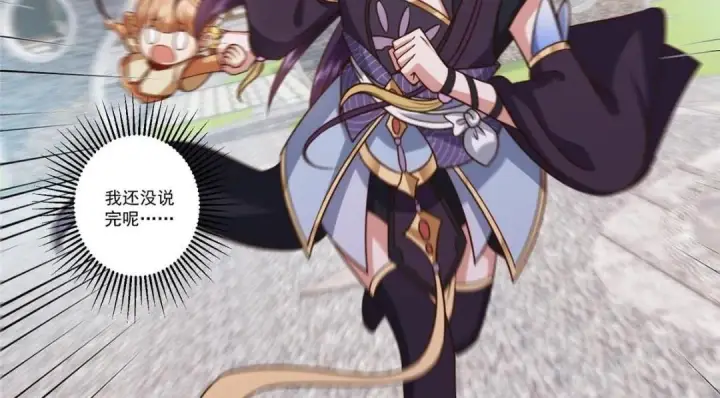 漫画《掌门低调点》246 我期待顶峰相见！第126张图
