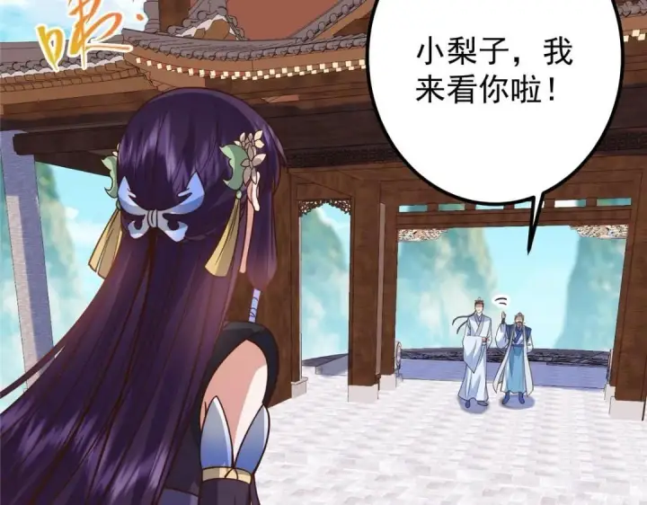 漫画《掌门低调点》246 我期待顶峰相见！第129张图