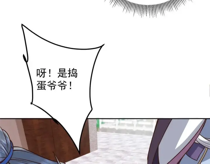 漫画《掌门低调点》246 我期待顶峰相见！第137张图