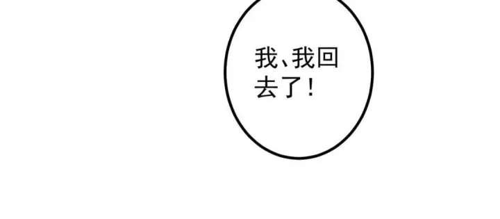 漫画《掌门低调点》246 我期待顶峰相见！第143张图