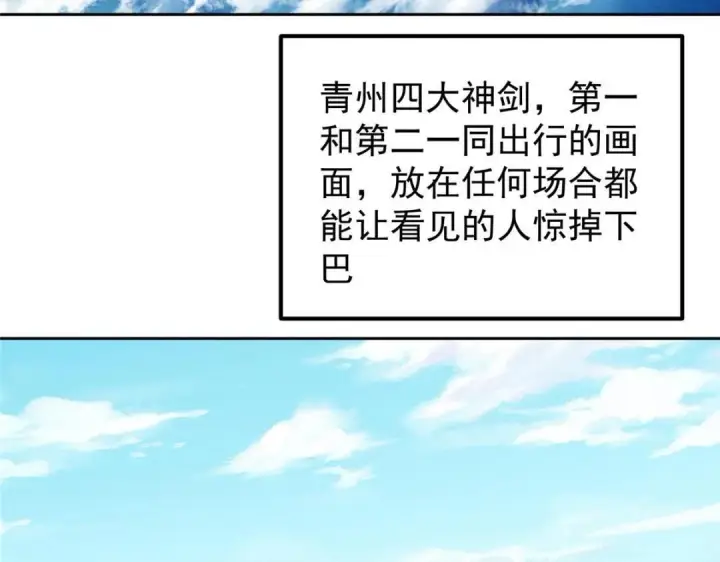 漫画《掌门低调点》246 我期待顶峰相见！第15张图