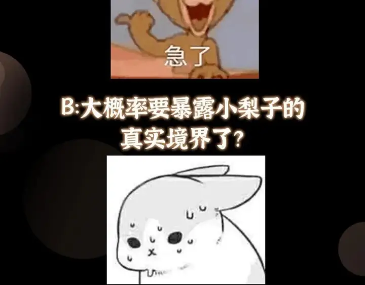 漫画《掌门低调点》246 我期待顶峰相见！第153张图