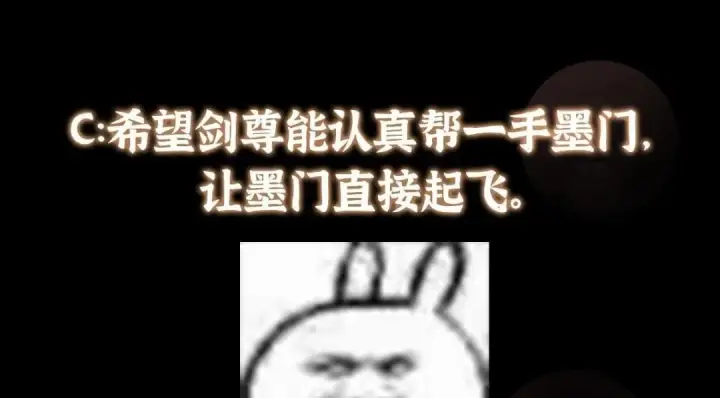 漫画《掌门低调点》246 我期待顶峰相见！第154张图