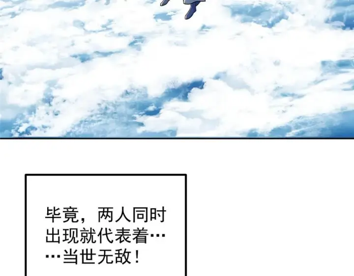 漫画《掌门低调点》246 我期待顶峰相见！第17张图