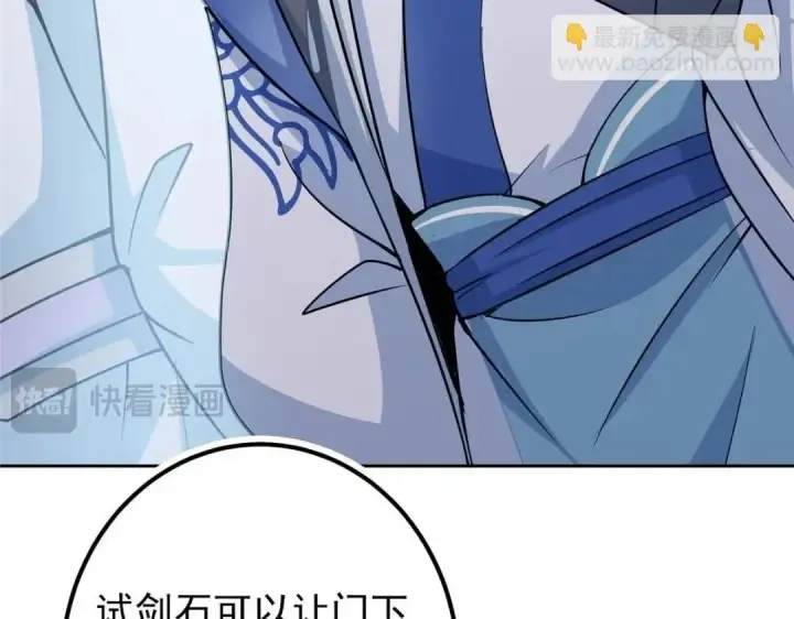 漫画《掌门低调点》246 我期待顶峰相见！第27张图