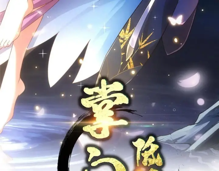 漫画《掌门低调点》246 我期待顶峰相见！第3张图