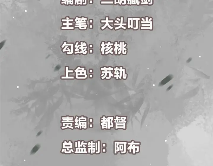 漫画《掌门低调点》246 我期待顶峰相见！第5张图