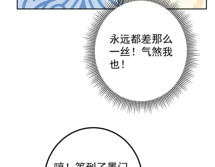 漫画《掌门低调点》246 我期待顶峰相见！第57张图