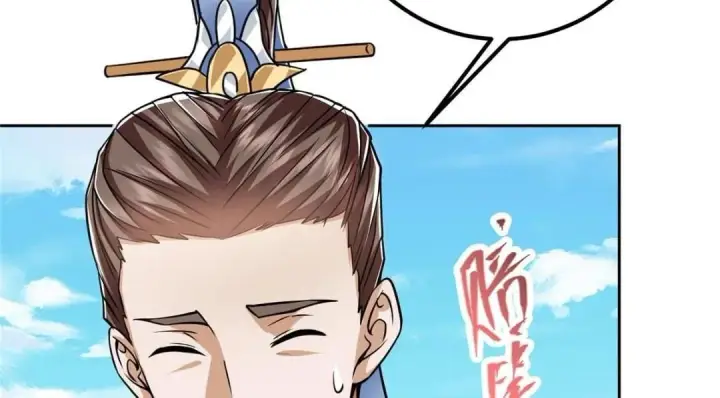 漫画《掌门低调点》246 我期待顶峰相见！第62张图