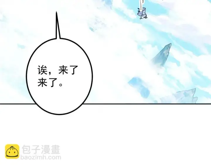 漫画《掌门低调点》246 我期待顶峰相见！第67张图