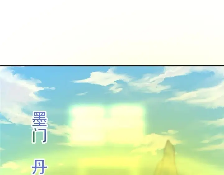漫画《掌门低调点》246 我期待顶峰相见！第69张图