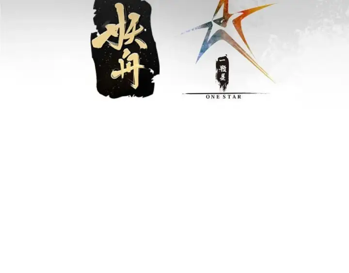 漫画《掌门低调点》246 我期待顶峰相见！第7张图