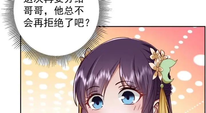 漫画《掌门低调点》247 小秋感觉你接不下一拳第103张图