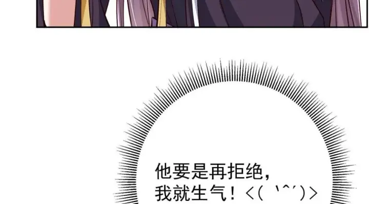 漫画《掌门低调点》247 小秋感觉你接不下一拳第105张图