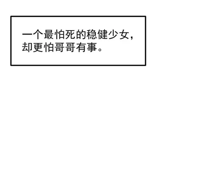 漫画《掌门低调点》247 小秋感觉你接不下一拳第108张图