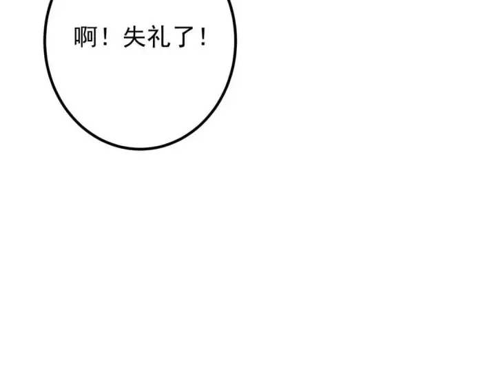 漫画《掌门低调点》247 小秋感觉你接不下一拳第112张图