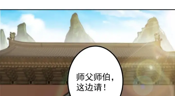 漫画《掌门低调点》247 小秋感觉你接不下一拳第113张图