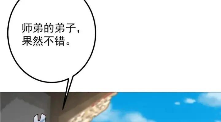 漫画《掌门低调点》247 小秋感觉你接不下一拳第12张图