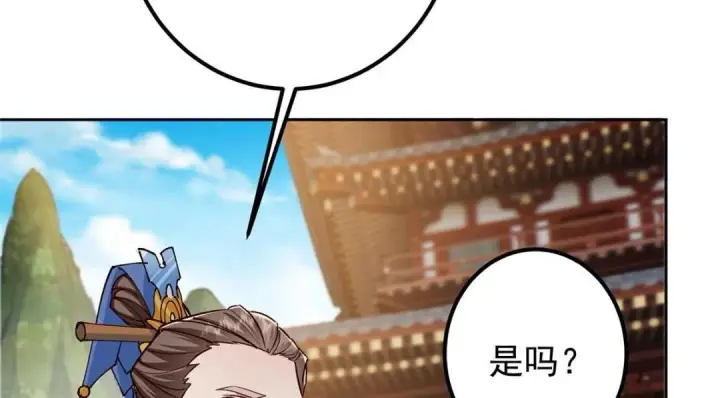 漫画《掌门低调点》247 小秋感觉你接不下一拳第120张图