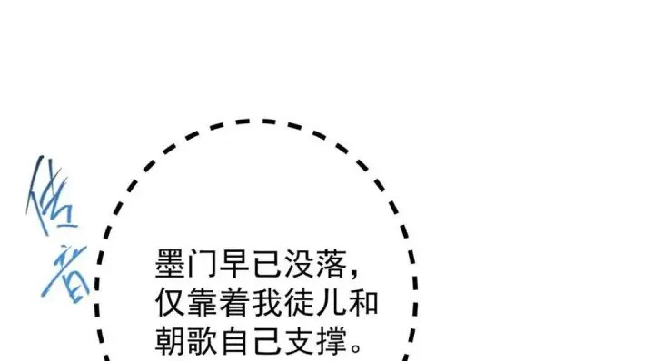 漫画《掌门低调点》247 小秋感觉你接不下一拳第128张图