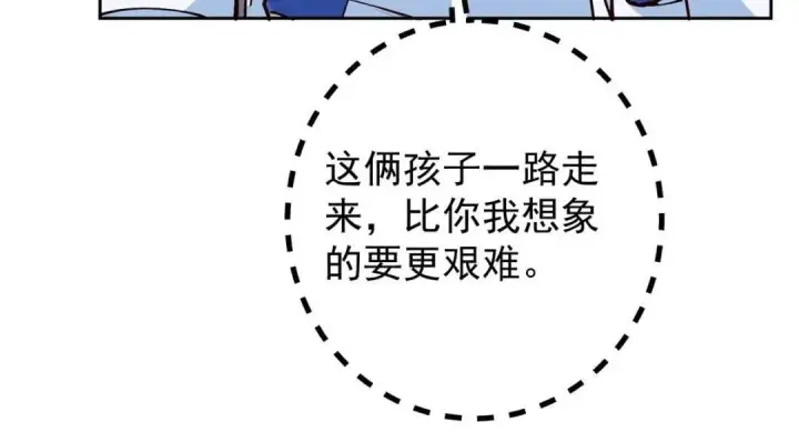 漫画《掌门低调点》247 小秋感觉你接不下一拳第134张图