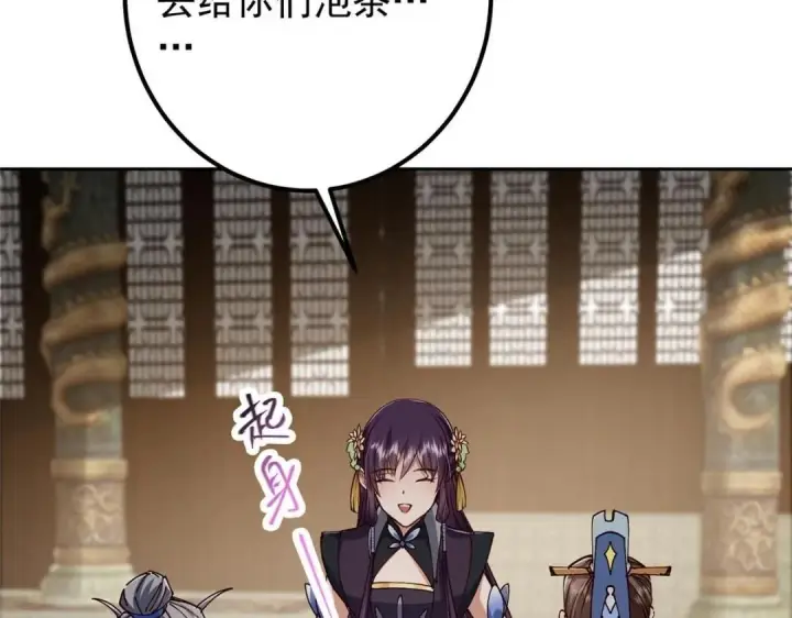 漫画《掌门低调点》247 小秋感觉你接不下一拳第139张图