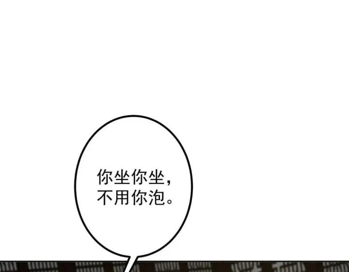 漫画《掌门低调点》247 小秋感觉你接不下一拳第142张图