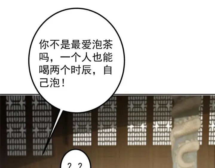 漫画《掌门低调点》247 小秋感觉你接不下一拳第146张图