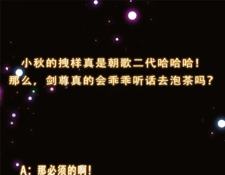 漫画《掌门低调点》247 小秋感觉你接不下一拳第151张图