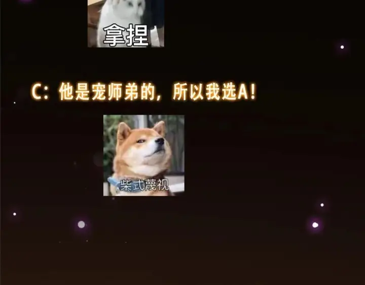 漫画《掌门低调点》247 小秋感觉你接不下一拳第153张图