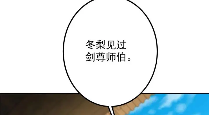 漫画《掌门低调点》247 小秋感觉你接不下一拳第22张图