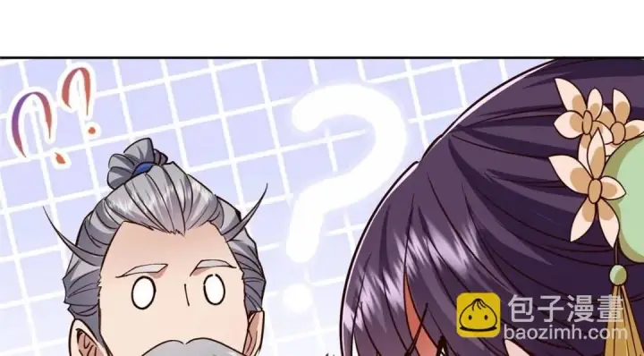 漫画《掌门低调点》247 小秋感觉你接不下一拳第28张图