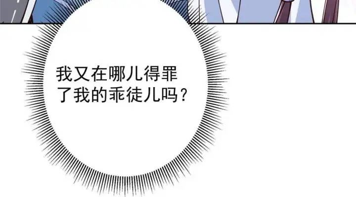漫画《掌门低调点》247 小秋感觉你接不下一拳第30张图