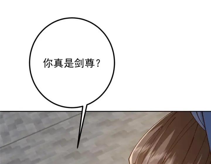漫画《掌门低调点》247 小秋感觉你接不下一拳第35张图