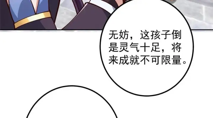 漫画《掌门低调点》247 小秋感觉你接不下一拳第48张图