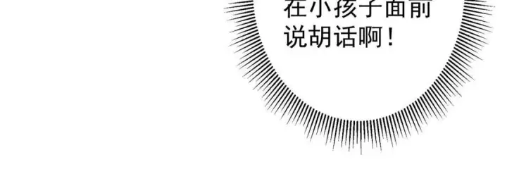 漫画《掌门低调点》247 小秋感觉你接不下一拳第61张图