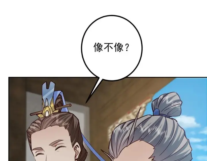 漫画《掌门低调点》247 小秋感觉你接不下一拳第62张图