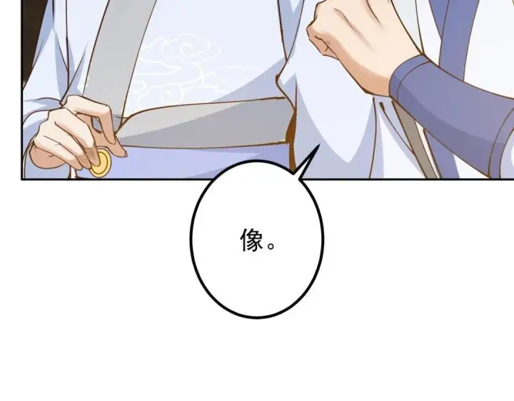 漫画《掌门低调点》247 小秋感觉你接不下一拳第64张图