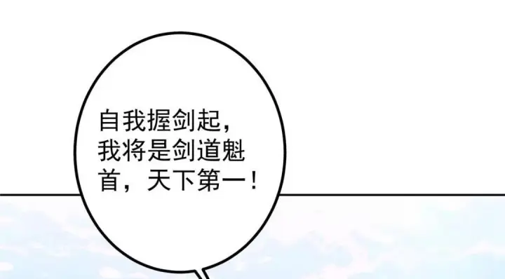 漫画《掌门低调点》247 小秋感觉你接不下一拳第65张图