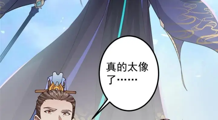 漫画《掌门低调点》247 小秋感觉你接不下一拳第67张图