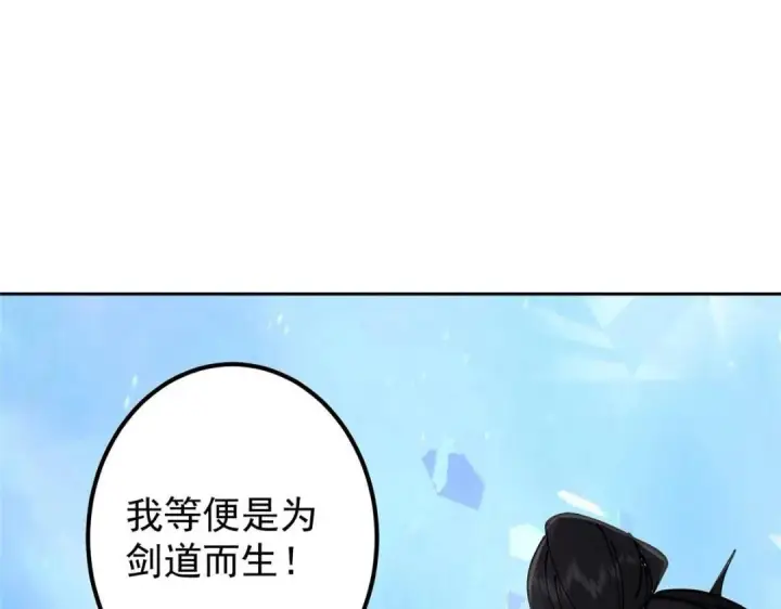 漫画《掌门低调点》247 小秋感觉你接不下一拳第70张图