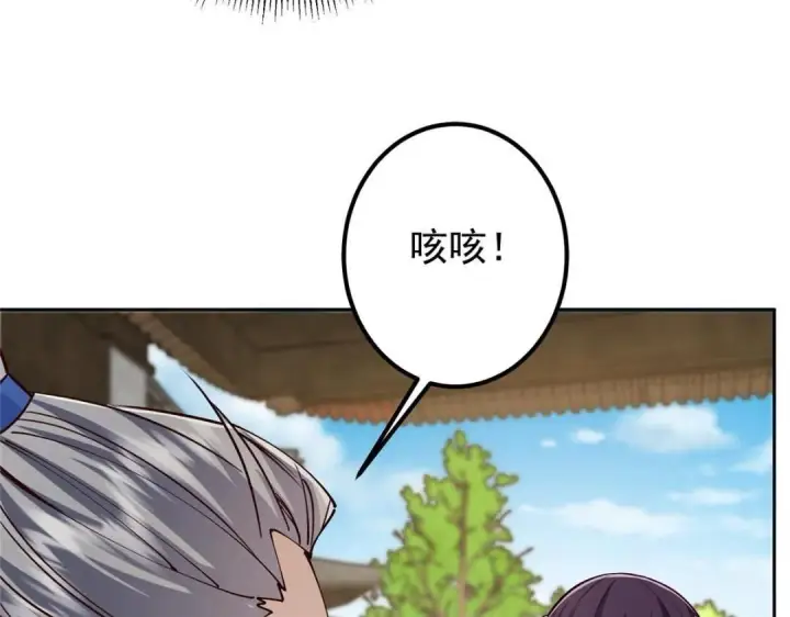 漫画《掌门低调点》247 小秋感觉你接不下一拳第76张图