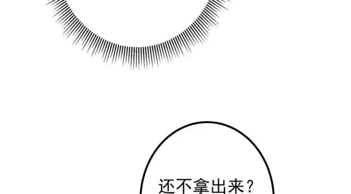 漫画《掌门低调点》247 小秋感觉你接不下一拳第79张图