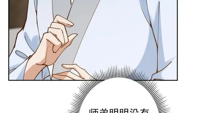 漫画《掌门低调点》247 小秋感觉你接不下一拳第85张图