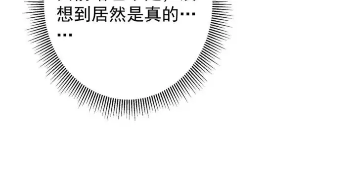 漫画《掌门低调点》247 小秋感觉你接不下一拳第89张图